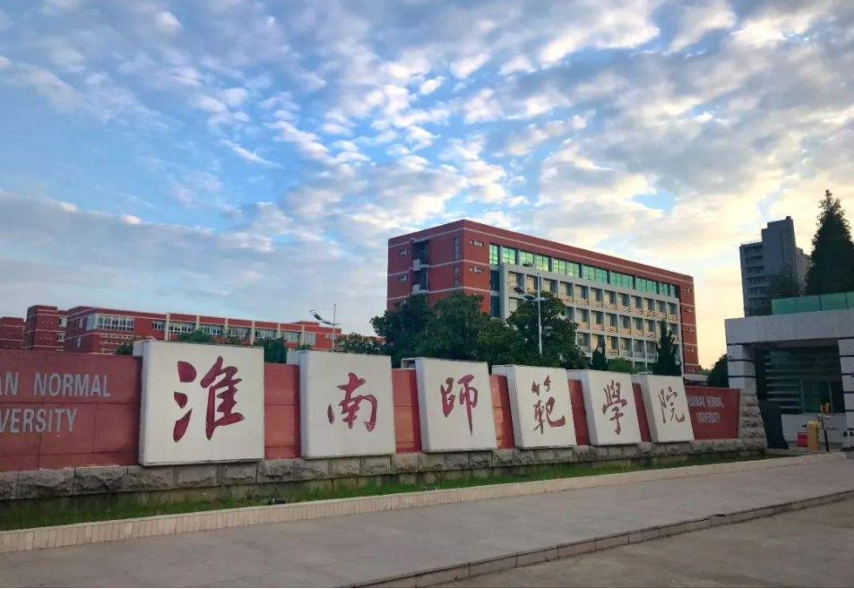 这几所“师范类”院校好就业，录取分数线不高，中分段考生可参考