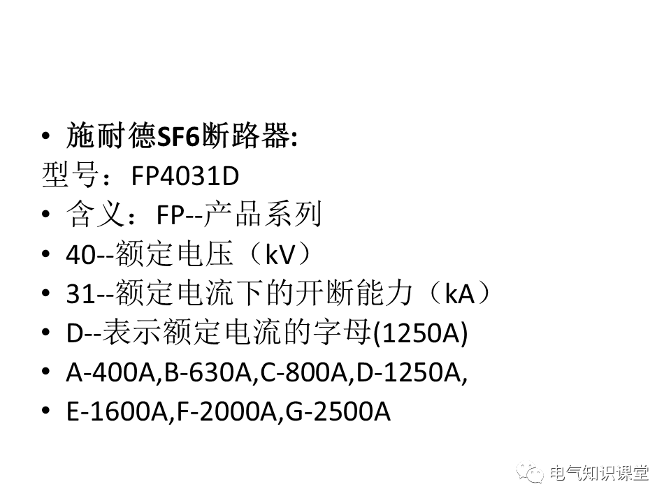 35kV配电室都有哪些电气设备？一篇文章带你全面了解