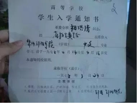 恢复高考那一年的试卷，数学你能考多少分？能上80分算你厉害