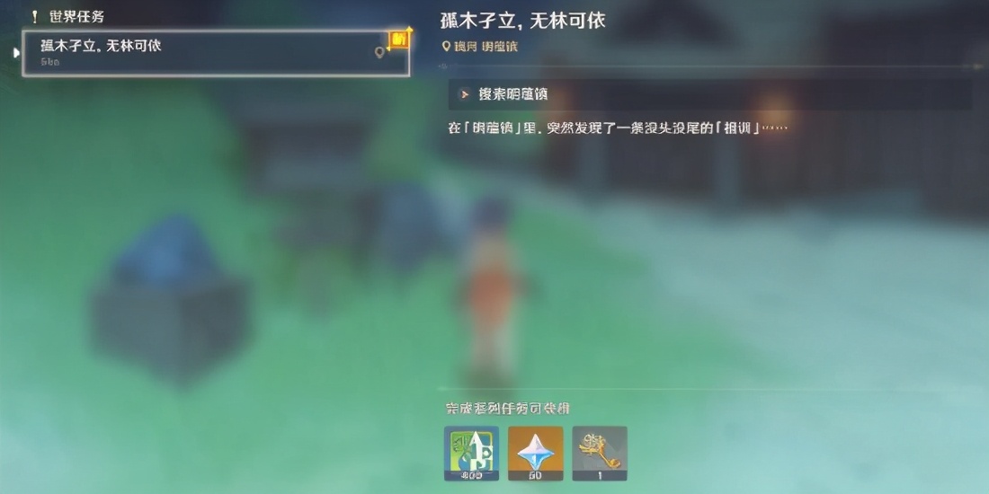 《原神》地图隐藏任务汇总大全，有了这篇攻略，我根本不再怕的