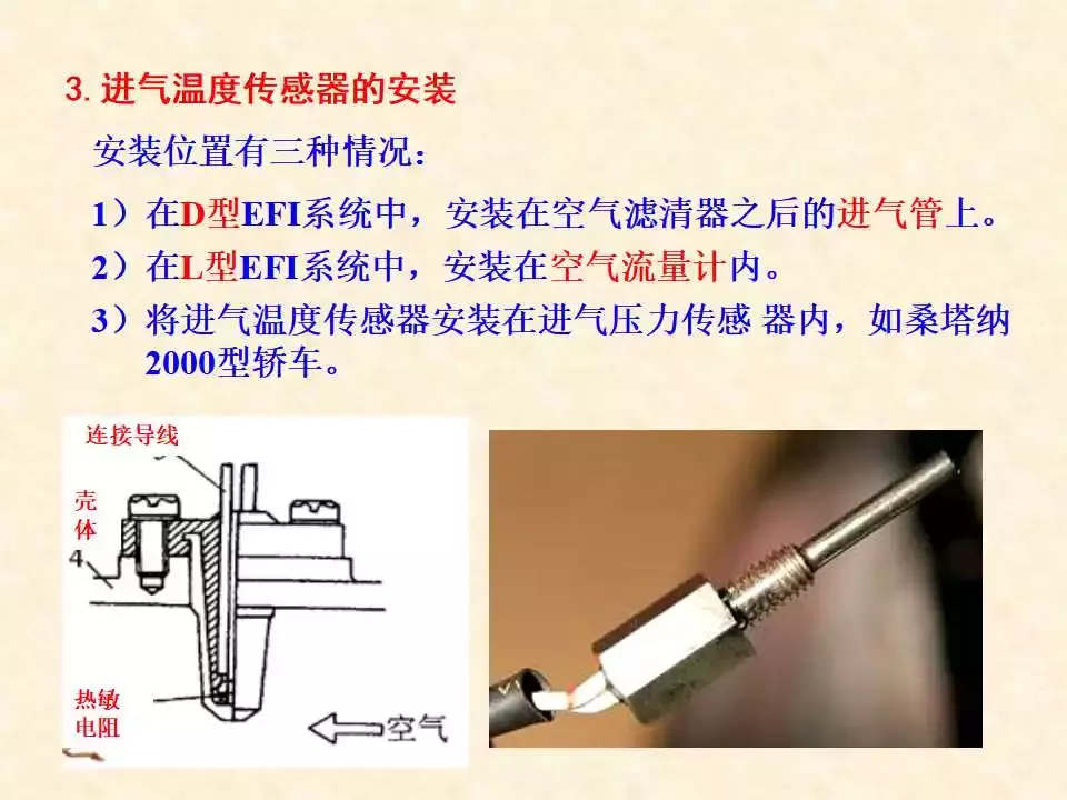 44页PPT详解温度传感器的结构、原理与检测