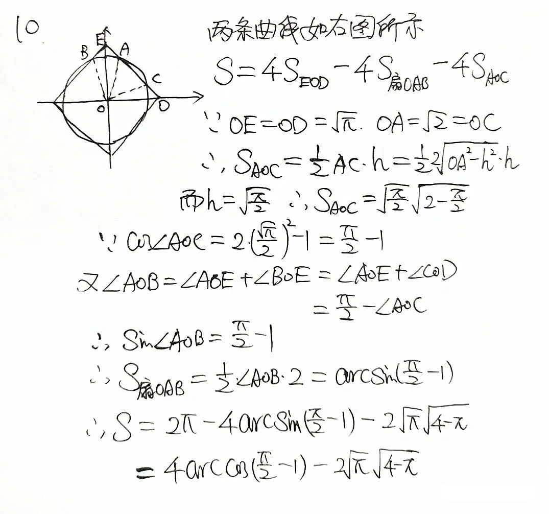 综合评价招生：上交、复旦、国科大、浙大综合评价招生校测真题