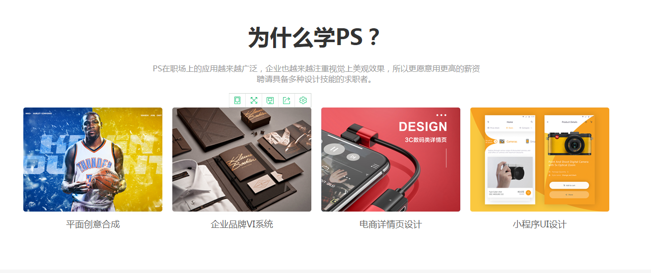 石家庄ps培训班_先学习后付款_试学不满意全额退款