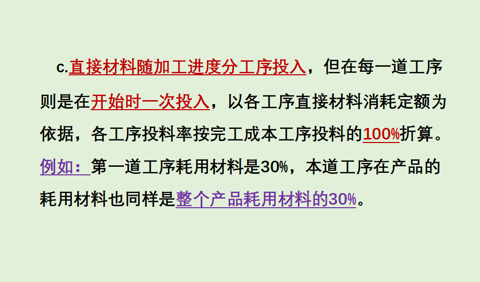 如何快速学会成本核算方法？8种核算方法+分录，让你活学活用