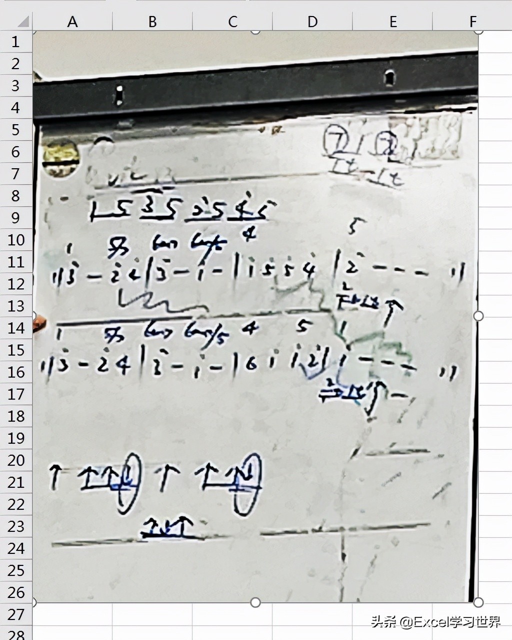 手机拍出来糊成一团的渣图，如何用 Excel 拯救？