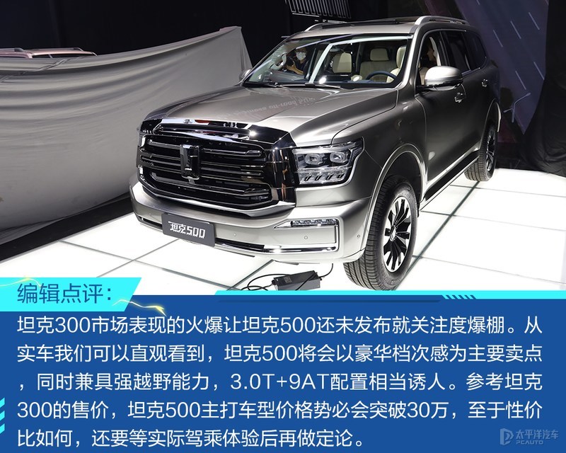 坦克500、哈弗H6S...成都车展必看的10款SUV，个个都是狠角色
