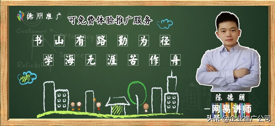 德朋推广：企业如何拓展业务渠道