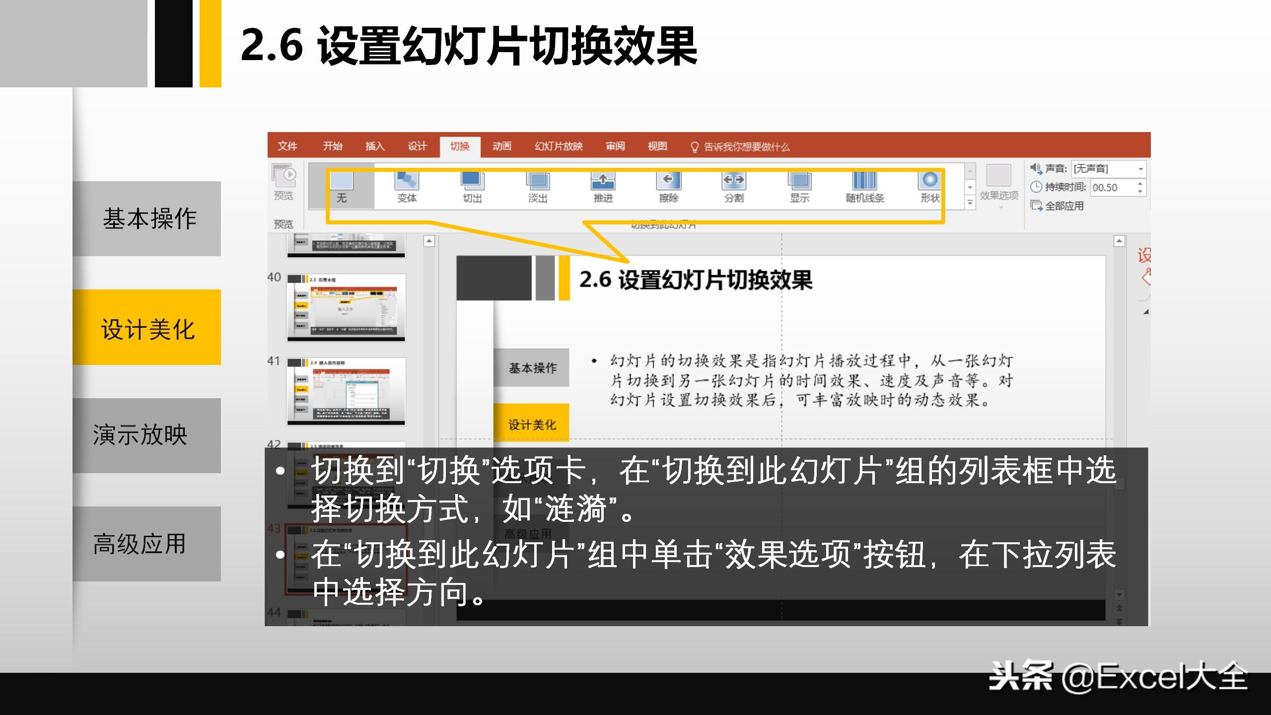 51页的PPT基础操作入门级培训课件，自学或培训职场新人都合适！