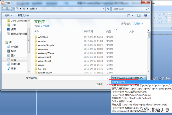 PPT文件保存后变成tmp格式打不开了怎么办？这样就打开了