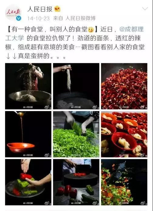 成都超“火”高校：占地2890亩，坐拥4大网红食堂，获人民日报关注！