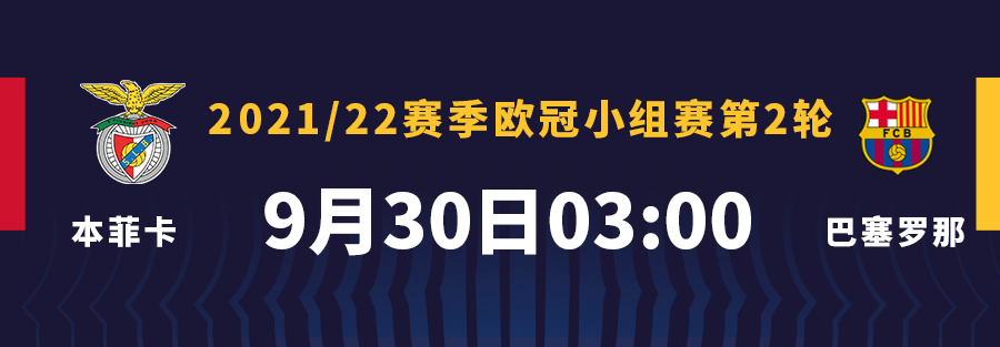 巴萨对阵莱万特(法蒂归来！巴萨主场3-0战胜莱万特)