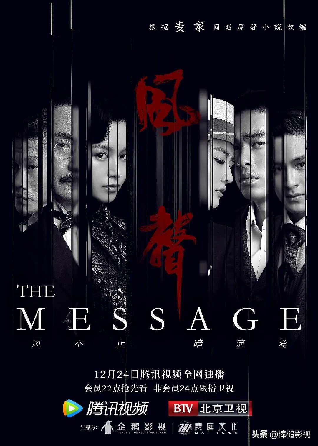 中国口碑最好的10部“抗战剧”，《我的团长我的团》仅排第2名