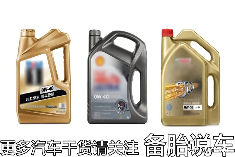 多花200块换成全合成机油,对车子会更好吗?