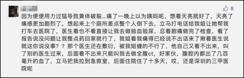 性生活不是“打架”，不少女孩都体会过“黄体破裂”的滋味