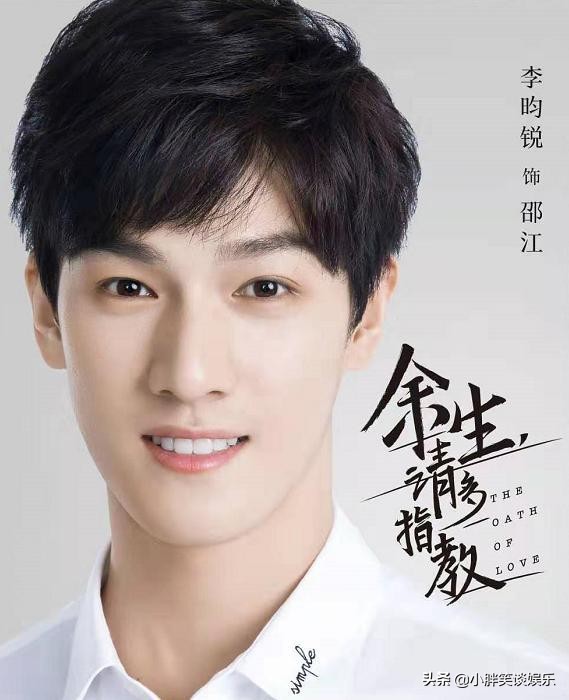 继《斗罗大陆》之后肖战携新剧来袭，搭档杨紫上演浪漫爱情故事