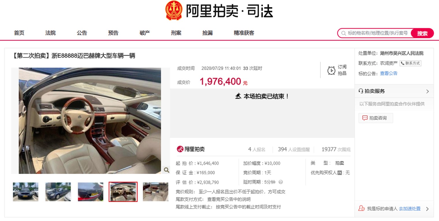 黄牌迈巴赫被迫法拍，落地超千万，200万不到贱卖