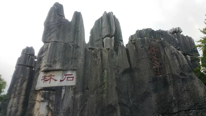 贝洛特门窗丨云南6天5晚品质双人游免费送！（VIP尊享体验）