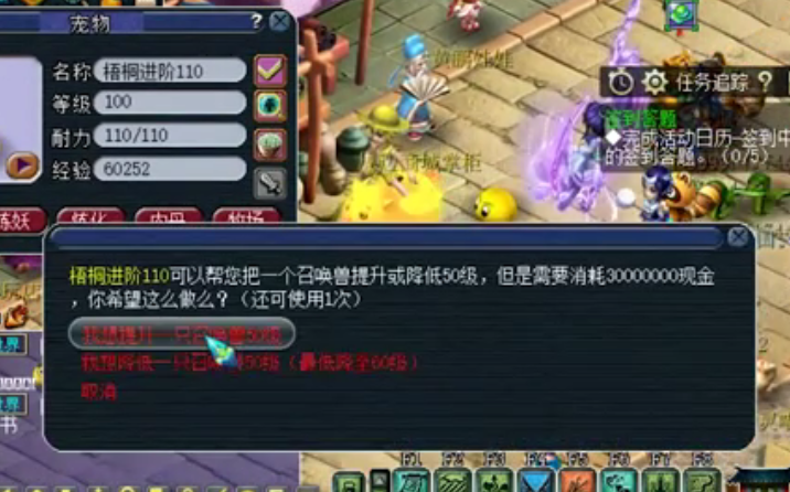 梦幻西游：有钱就是任性，玩家斥资1亿，将30级宝宝秒升到180级
