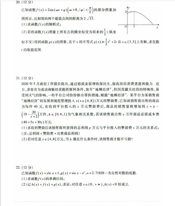 新高考数学！各省市最新45套模拟题集萃精选（答案解析）转给孩子