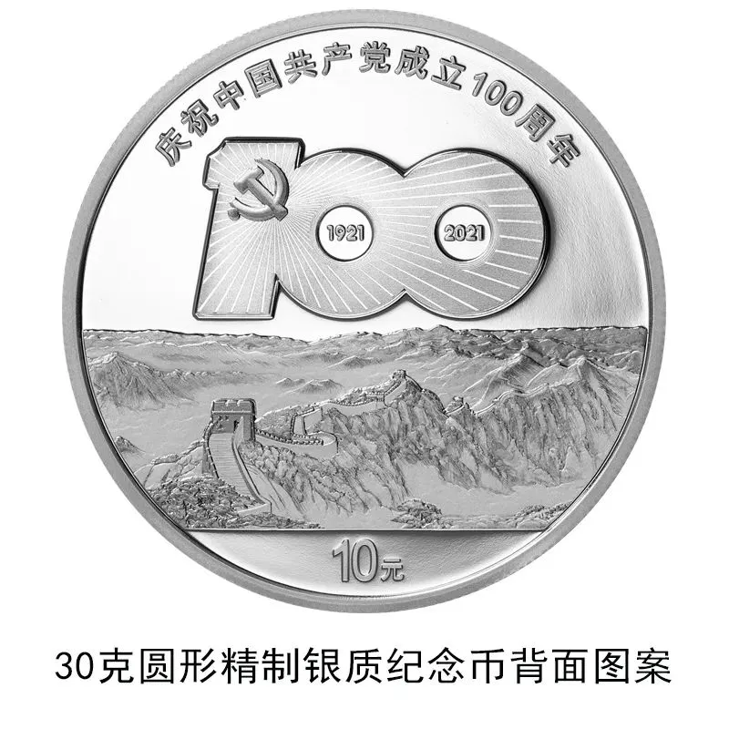 100元硬币来了！颜值惊艳，下周开始发行，河南分到705万枚！预约看这里