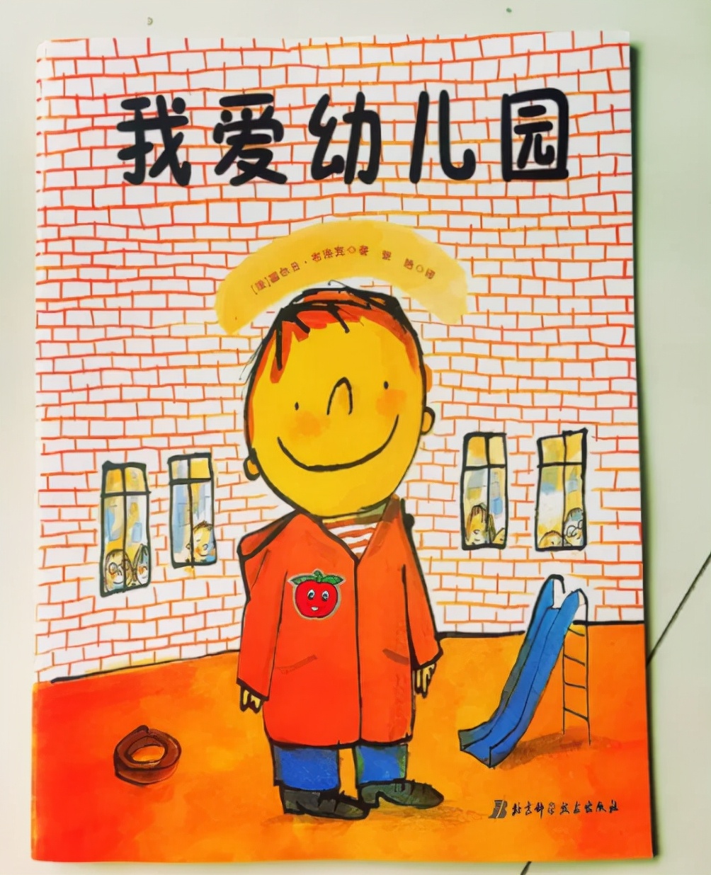 第一次上幼儿园的孩子,看看这3类绘本,入园后娃会适应的更快