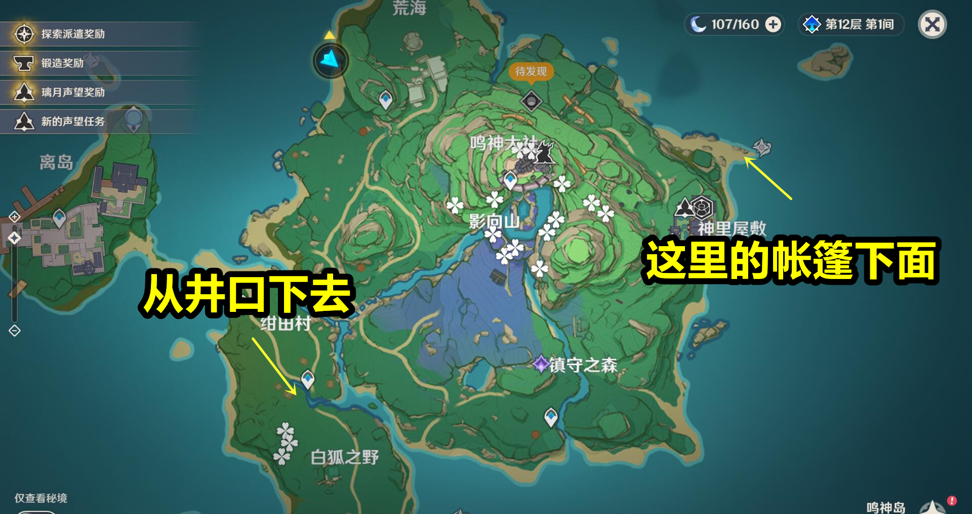 原神：零氪神里毕业武器！“天目影打刀”图纸获取，想拿到有点难