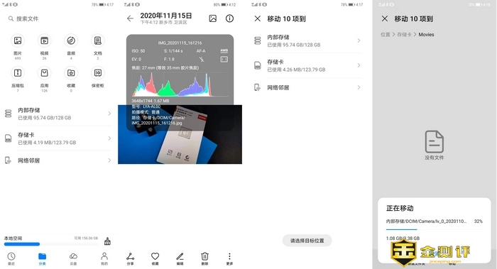 「金测评」佰维华为NM存储卡：小卡片解决手机大难题