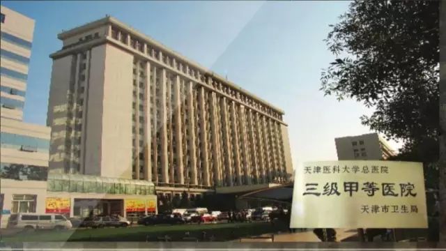 天津总医院，又被点名了