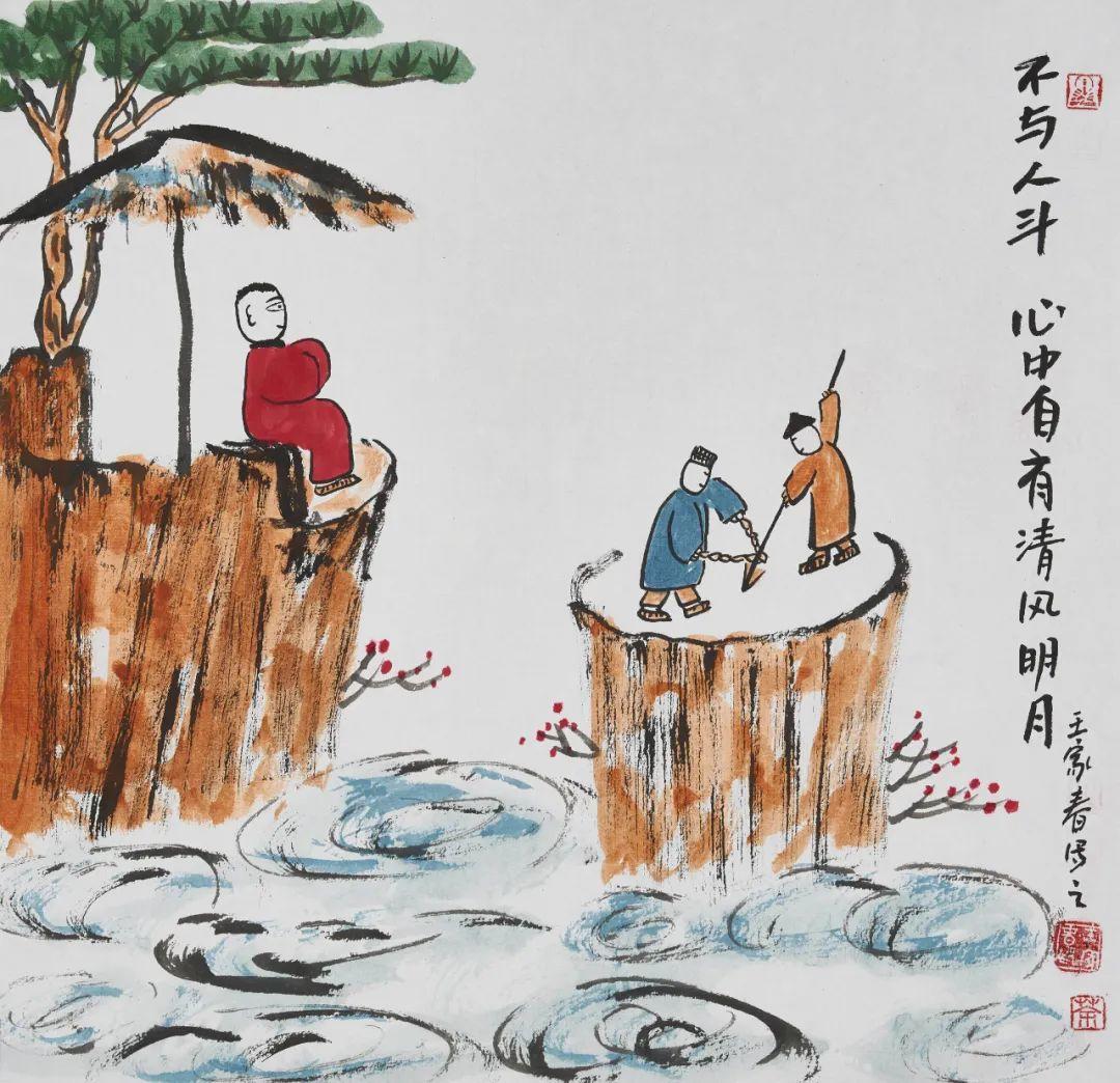 《艺展中国》书画艺术名家邀请展——王家春哲理中国画作品赏析