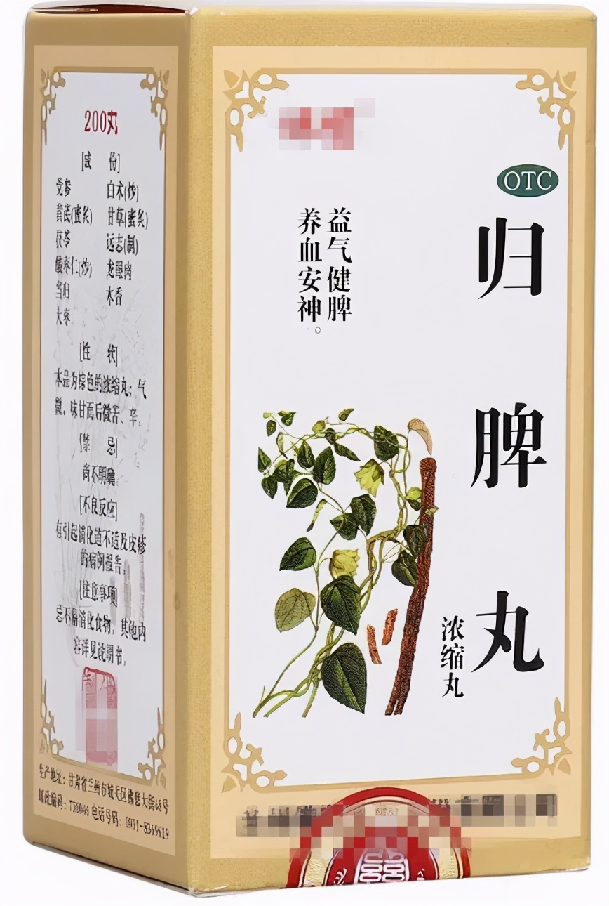 人参归脾丸多少钱一盒(人参归脾丸与人参健脾丸) - 价格百科