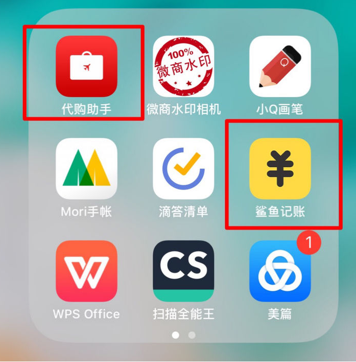 做微商必备软件排行榜