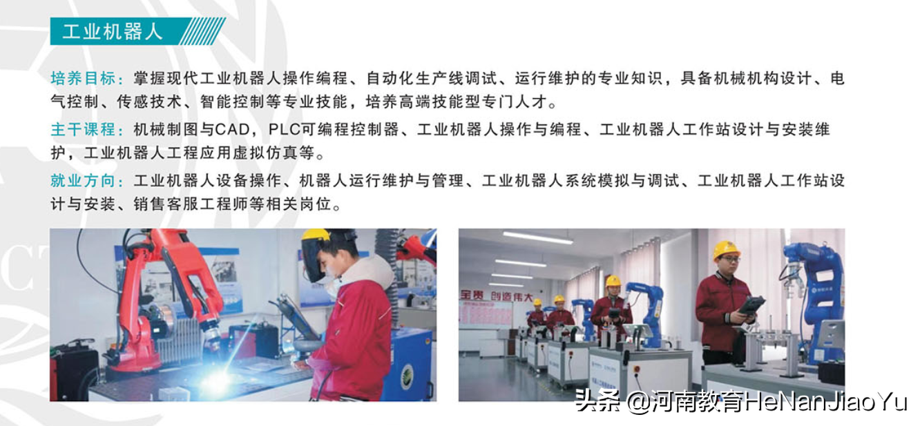 高职扩招院校————郑州商贸旅游职业学院