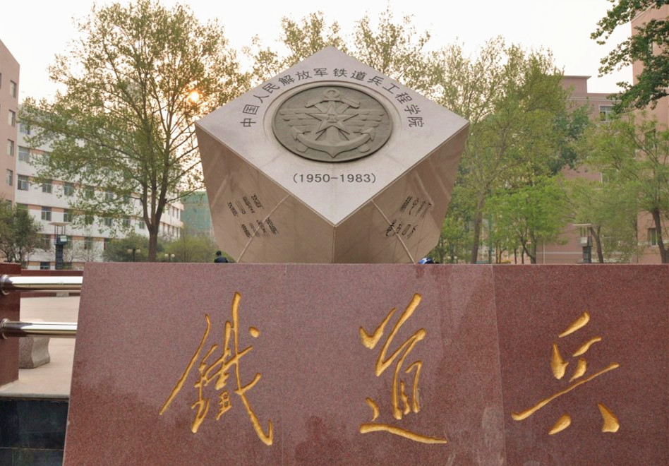 河北这所非211大学性价比很高 就业优势明显容易进铁路系统