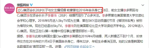 揭秘韩国继承者们的奢靡生活