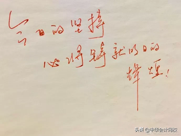 中级考生炸锅！考试时间缩短，做好这3件事，财管考过60并不难