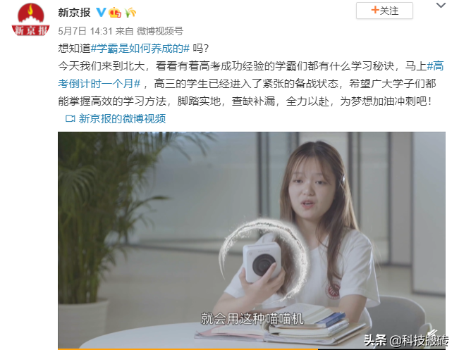 孩子作业不会怎么办？清华学霸这样处理，喵喵机多款产品助力学习