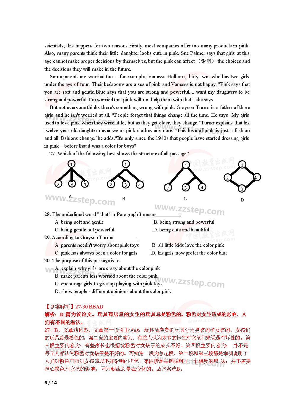 中考全解！2019浙江杭州、宁波中考英语试题及答案解析