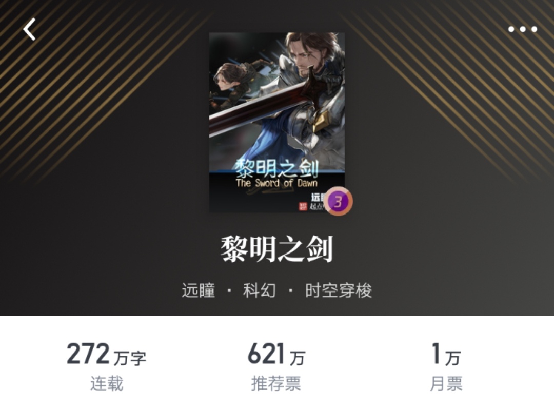 宅猪、永恒之火、三戒大师等人气大神开书，追更又有动力了！