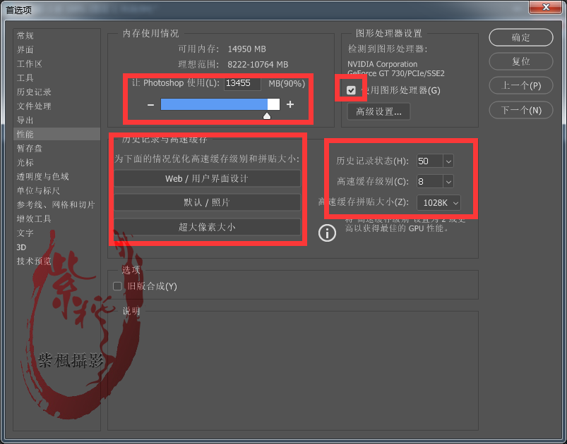 PS 2019运行很慢？修图很卡？设置几个参数就可以流畅运行如飞！