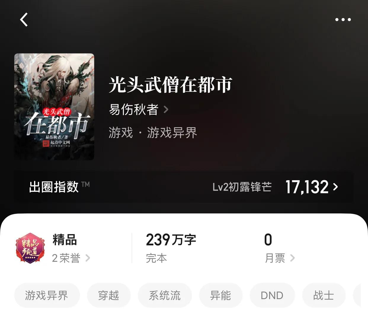 八本完本系统流小说，爽点无数，情感带入，系统仅仅是个辅助