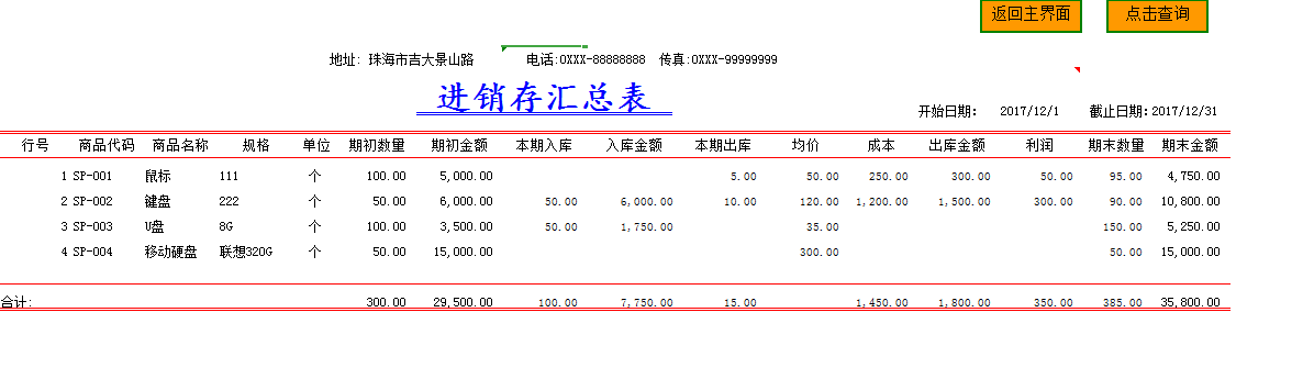 绝了！财务总监耗时49天编制的财务一体化管理系统，简直太好用了