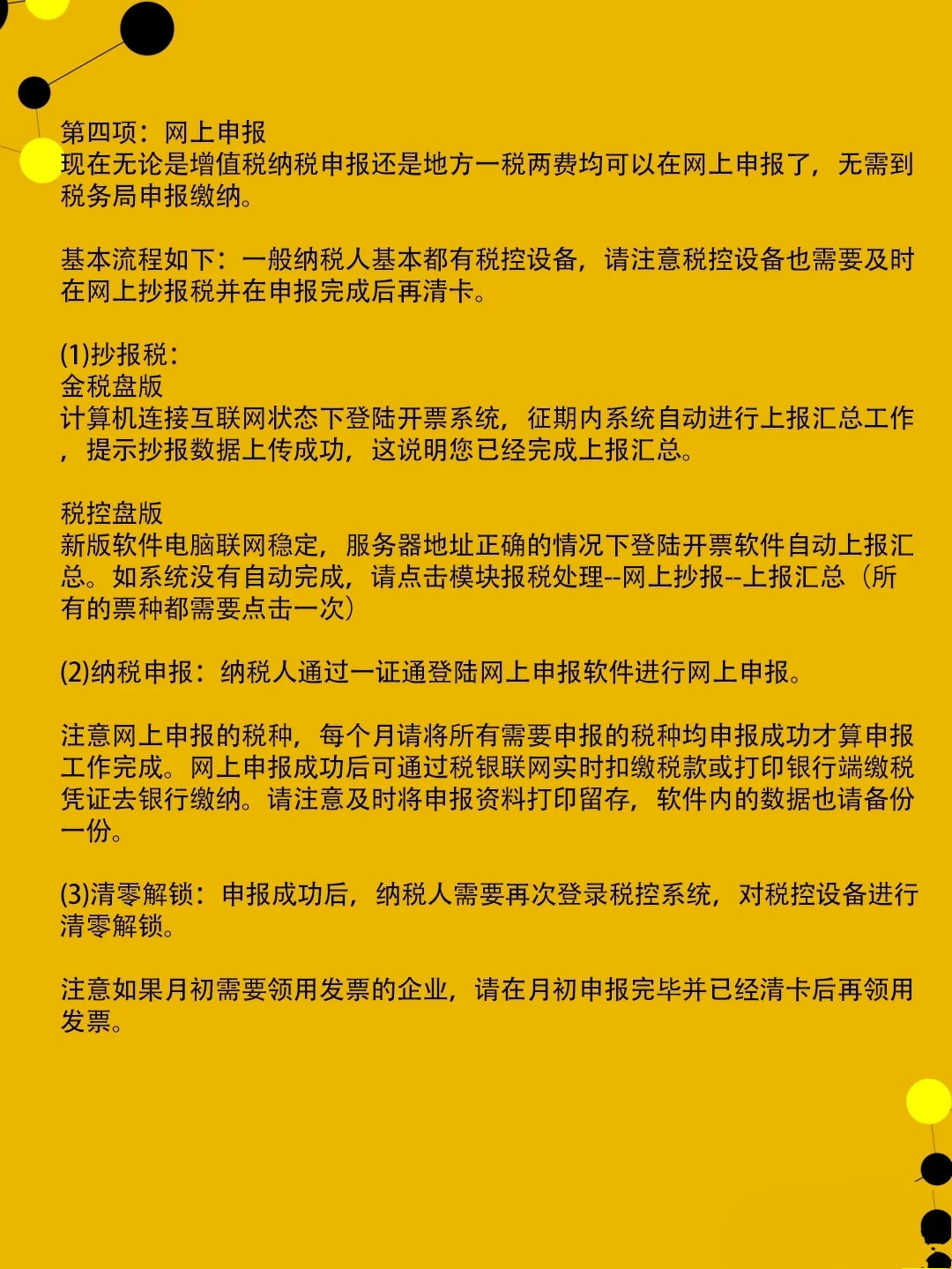 干货干货！会计每月工作流程+各岗位工作流程，新手会计小白必备