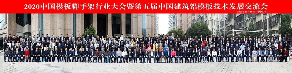 恭喜叶前进董事长荣获中国模板脚手架协会科技进步奖
