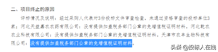 免税证明,免税证明怎么开?(国税局已回复)
