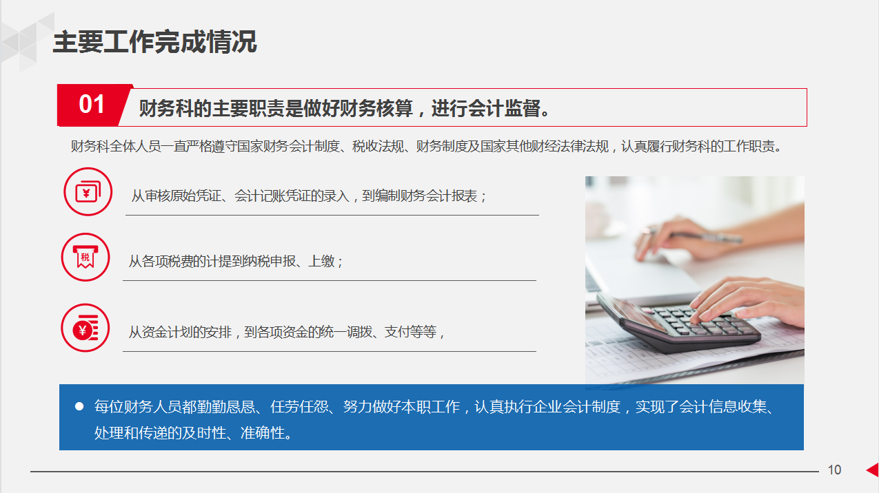 2021年财务年终总结暨新年计划（附8套模板），简直太赞了