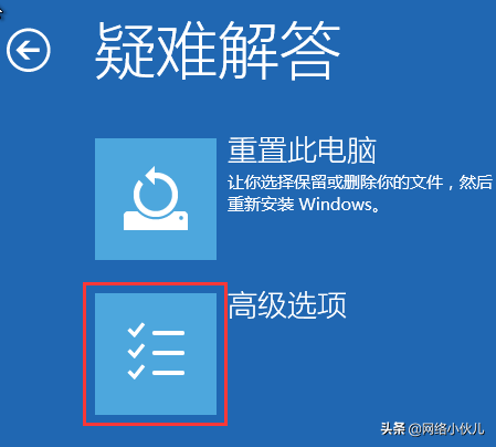 Windows 10如何进入安全模式？