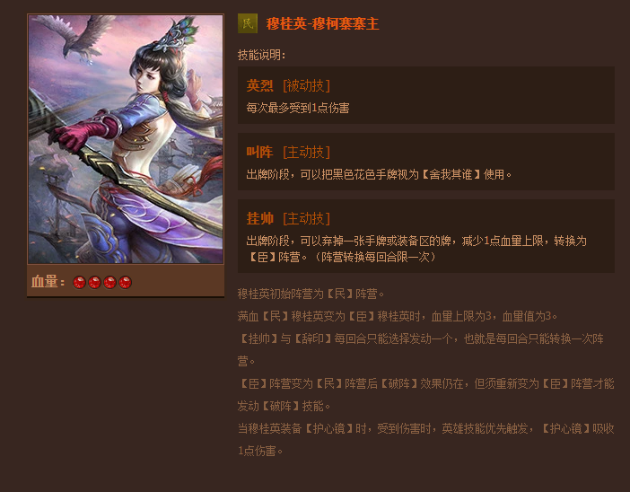 英雄杀人物技能大全，你想看的都在这里