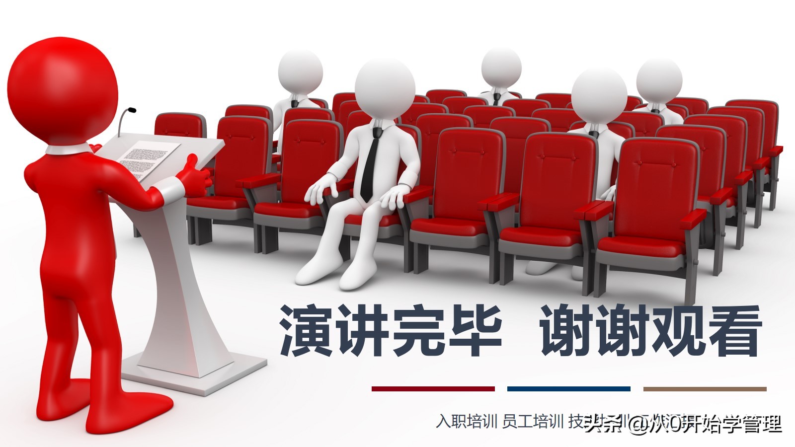 如何提高自己的演讲能力，口才能力：演讲与口才培训ppt