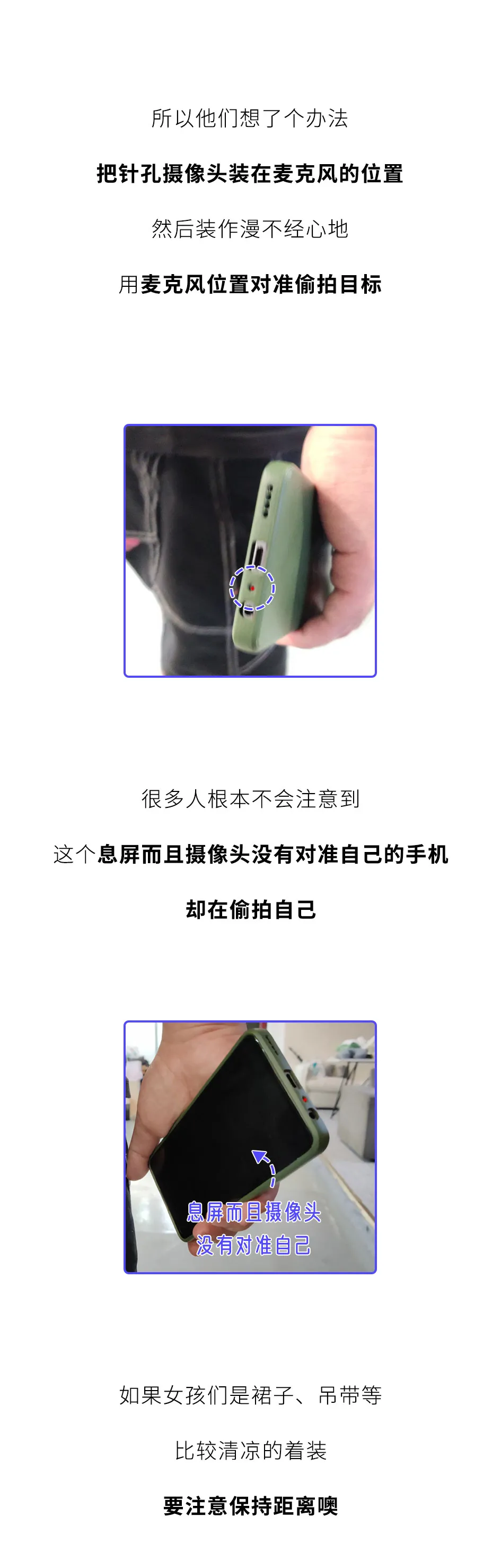 “黄色网站”上的女生，都是怎么被偷拍的？