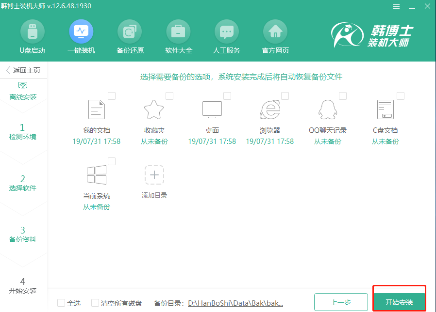 超详细的电脑装系统教程，手把手教你免费安装，再也不求人